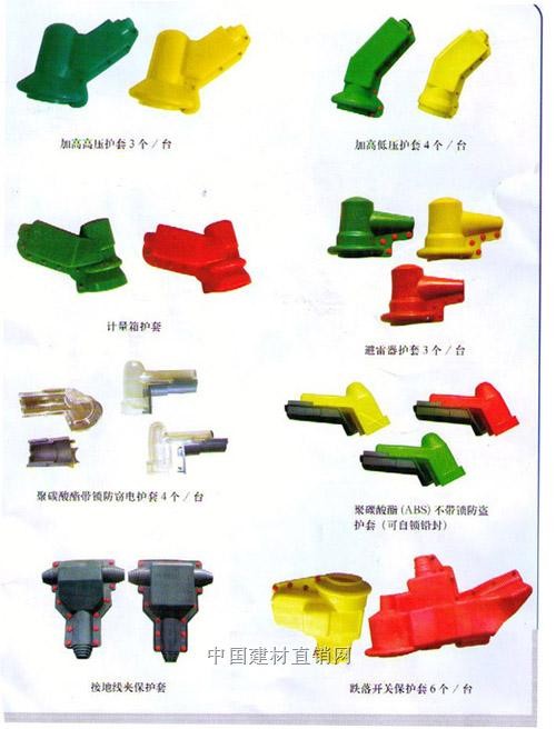 供应变压器防护套